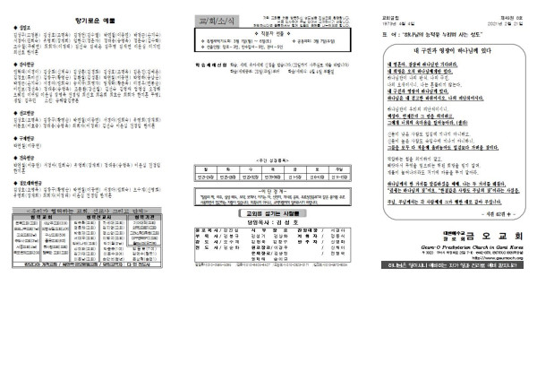 0204f1eeeea3d4083d8959f96c274139_1613712