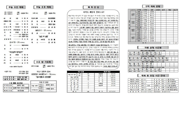 9a8266b371c422dfe587c4fe20e1e422_1616132