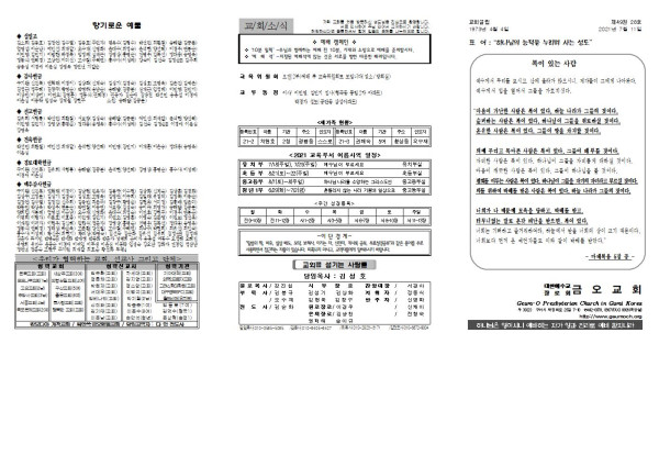 8f9e0b0715393b0754788eb513c86330_1625811