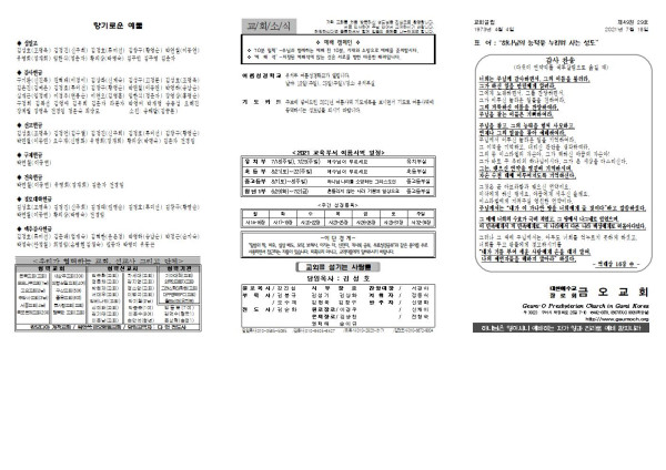 b02d0023c3f7729636371a61b9ed47de_1626415