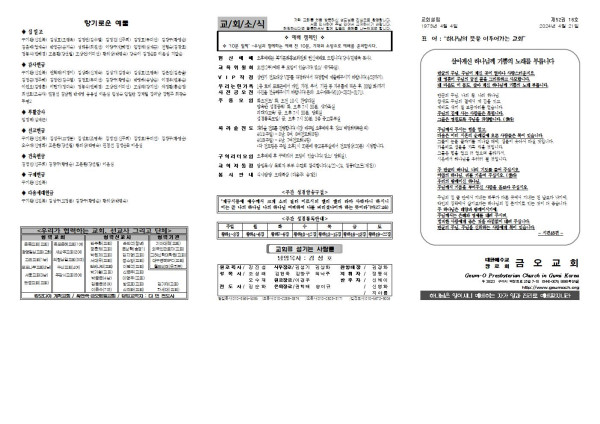 6e84ab9a0fc7fefede12d43eec11beb5_1713498